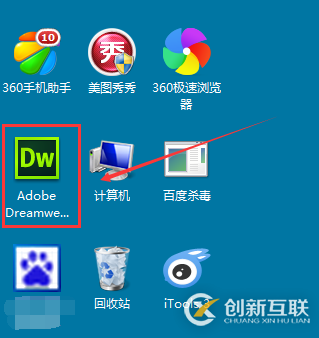 Dreamweaver登陸界面如何顯示