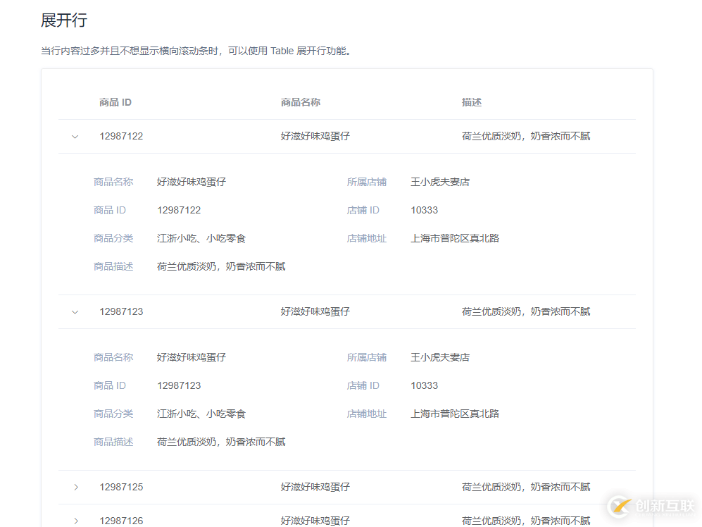 如何使用element-ui table expand展開行實(shí)現(xiàn)手風(fēng)琴效果