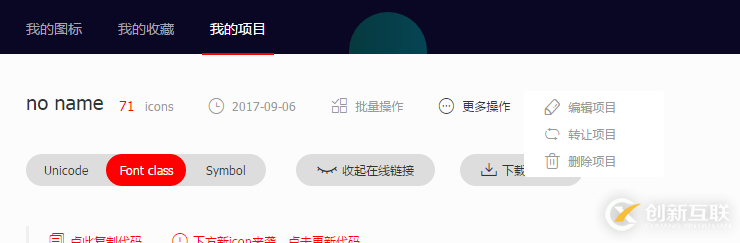 Vue中使用ElementUI使用第三方圖標(biāo)庫iconfont的示例