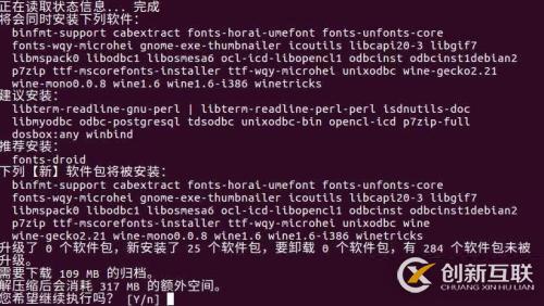 如何在Ubuntu 16.04系統(tǒng)中安裝QQ