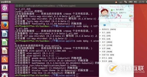 如何在Ubuntu 16.04系統(tǒng)中安裝QQ