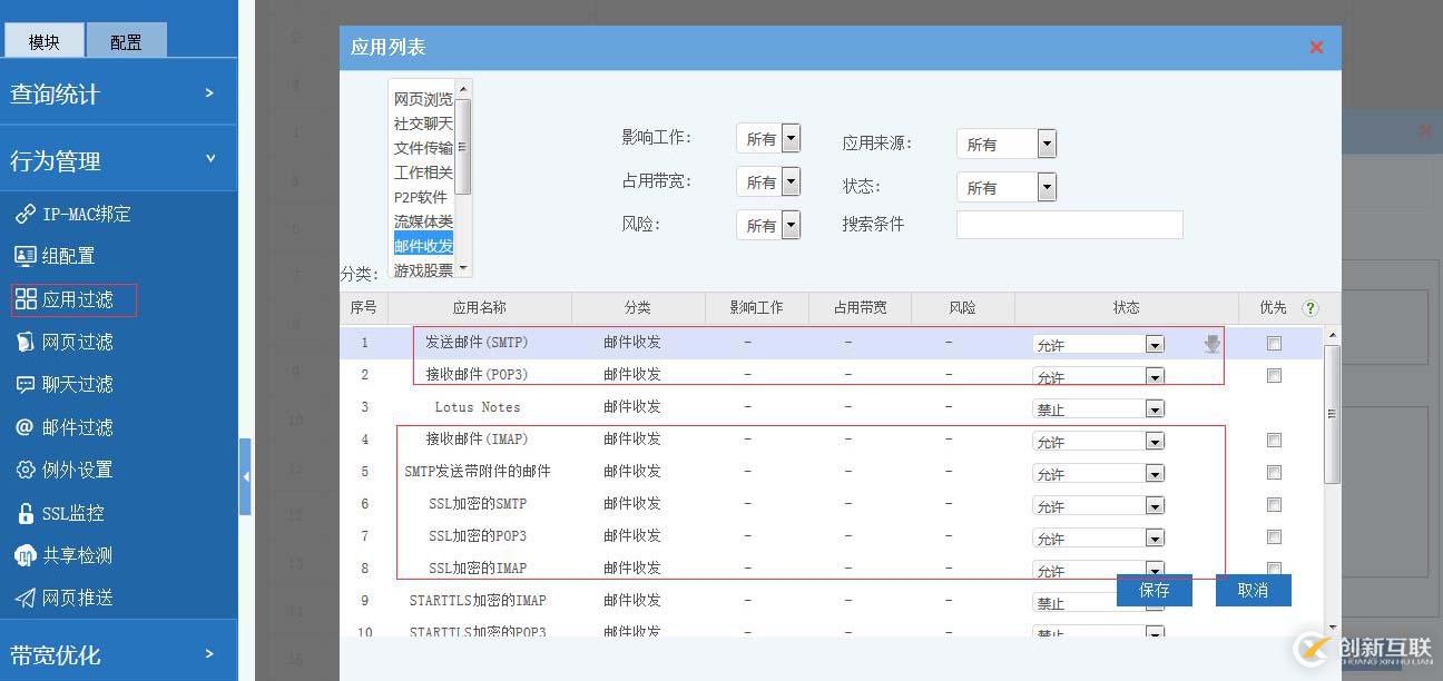 如何過濾郵件的發(fā)送者，只允許使用公司郵箱來發(fā)送郵件？