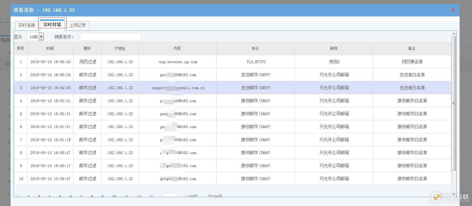 如何過濾郵件的發(fā)送者，只允許使用公司郵箱來發(fā)送郵件？