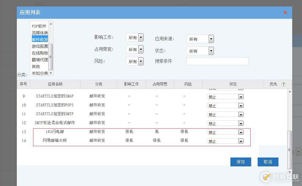 如何過濾郵件的發(fā)送者，只允許使用公司郵箱來發(fā)送郵件？