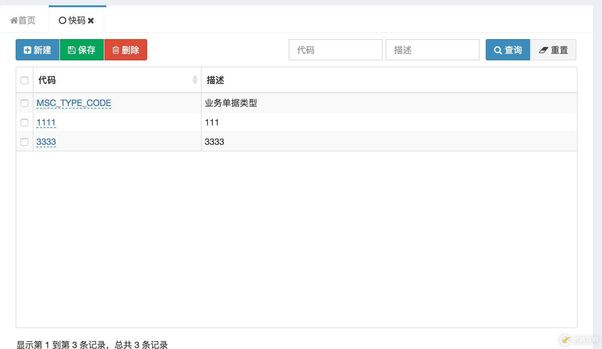 如何實現(xiàn)Bootstrap Table 查詢