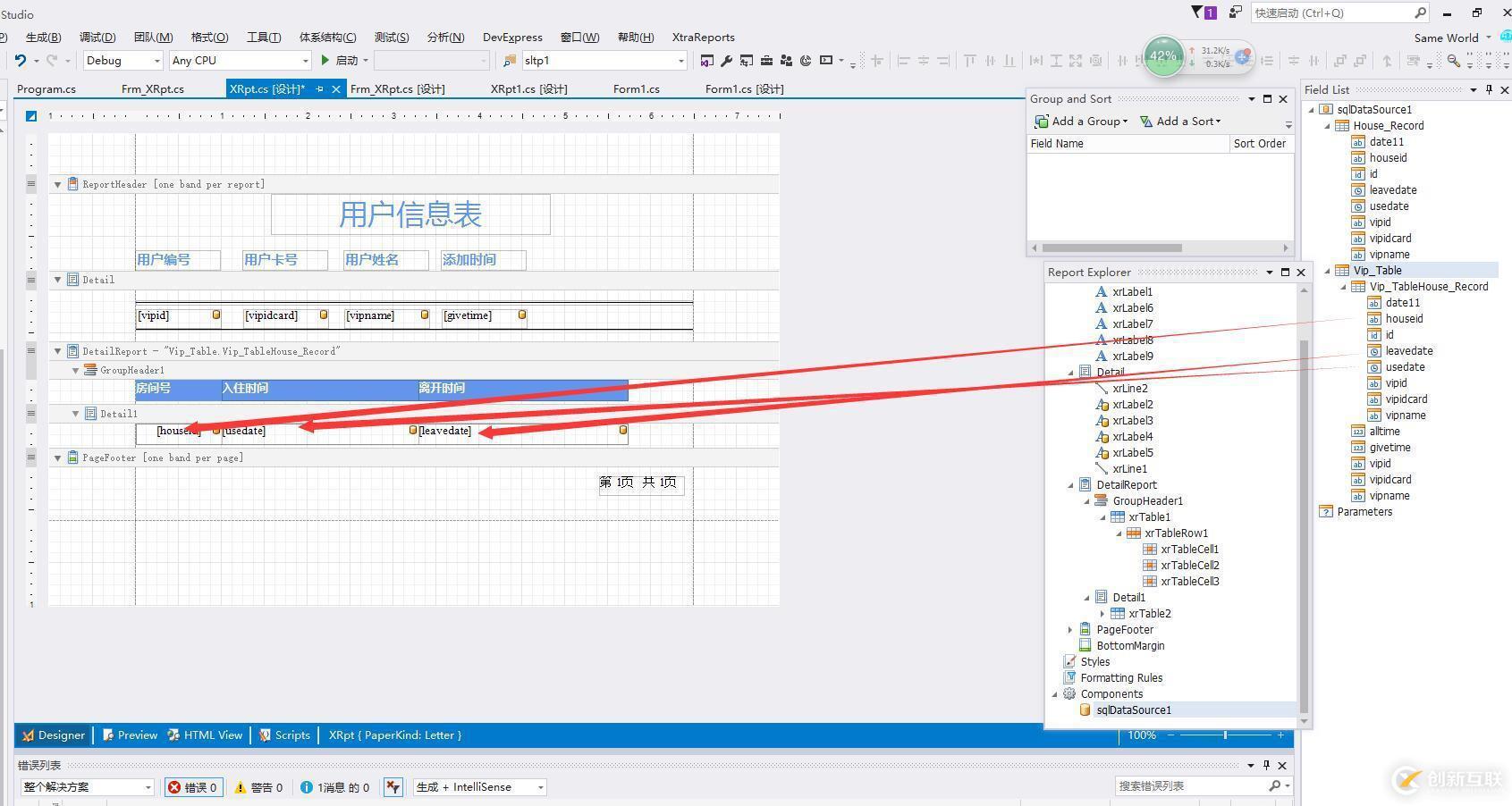 Devexpress報(bào)表開發(fā)（三）：創(chuàng)建主從報(bào)表