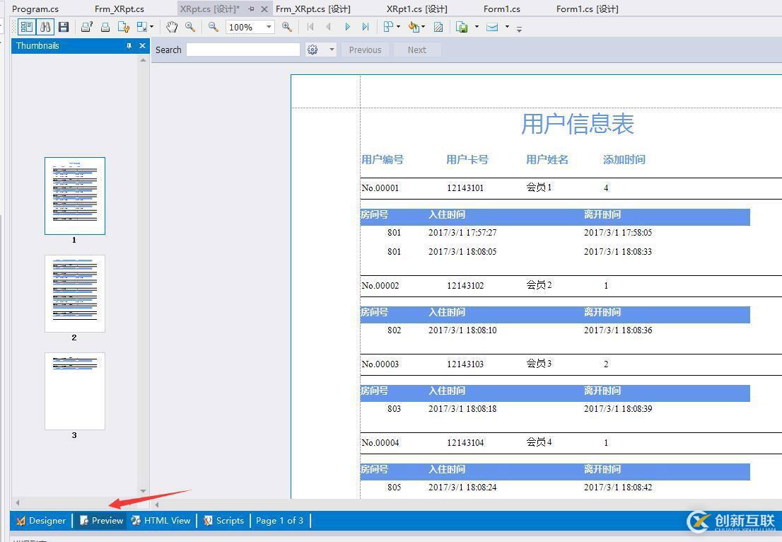 Devexpress報(bào)表開發(fā)（三）：創(chuàng)建主從報(bào)表