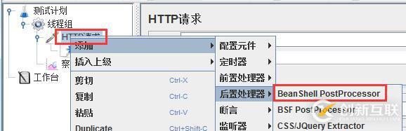 Jmeter之響應(yīng)結(jié)果亂碼解決