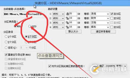 guid和mbr格式有哪些區(qū)別