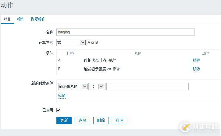 zabbix3.2.1郵件報警