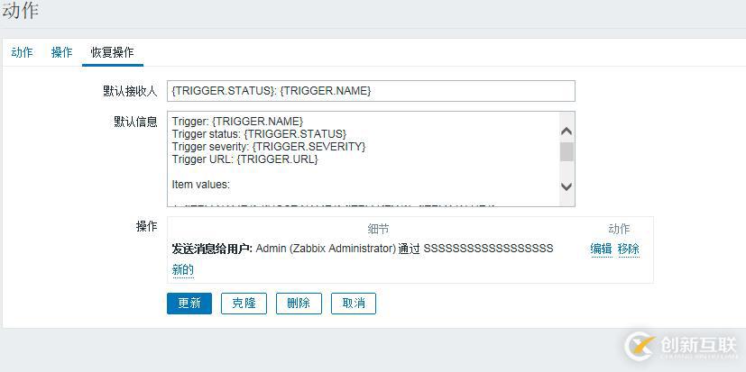 zabbix3.2.1郵件報警