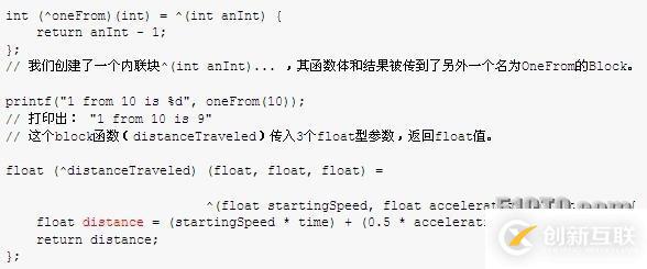 iOS培訓篇——iOS中Block的使用方法