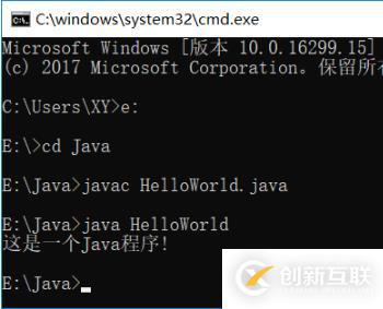 編譯運(yùn)行.java文件的方法