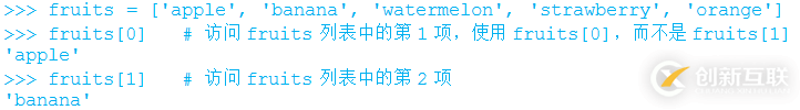 【Python基礎(chǔ)知識】Python中的列表