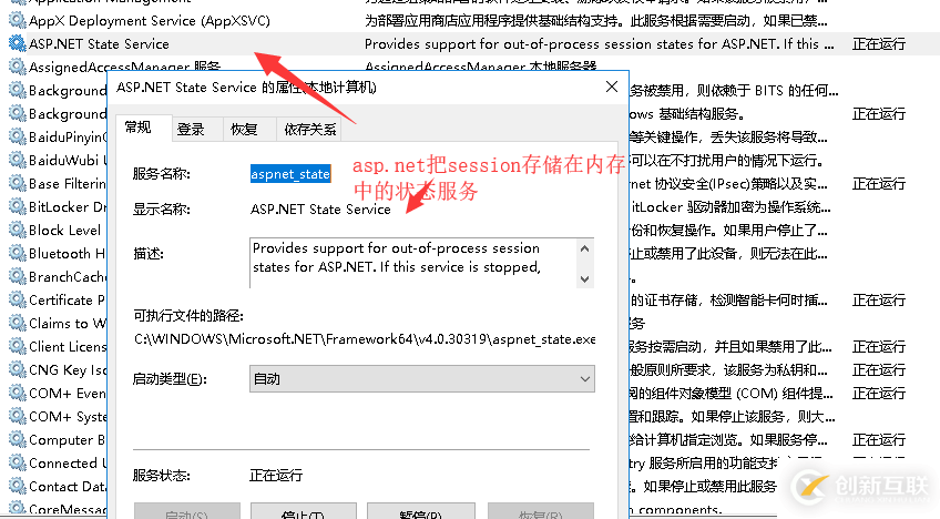 PHP和 ASP.NET在Session實(shí)現(xiàn)和管理機(jī)制上有什么差異