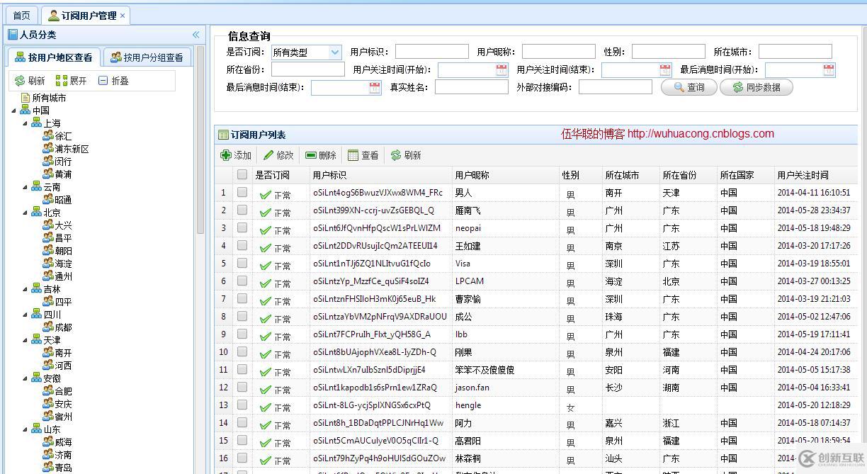 C#如何開(kāi)發(fā)微信門(mén)戶(hù)應(yīng)用管理系統(tǒng)功能