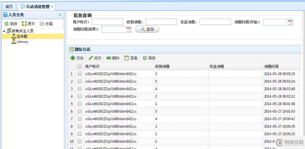 C#如何開(kāi)發(fā)微信門(mén)戶(hù)應(yīng)用管理系統(tǒng)功能