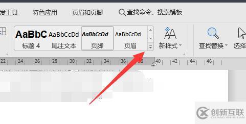 Word頁腳一條橫線如何刪除