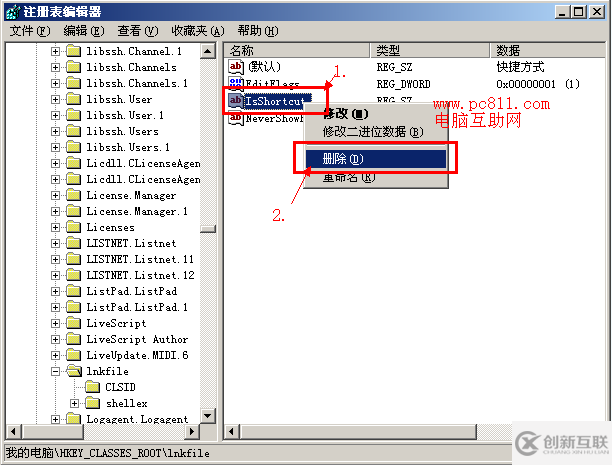 windows桌面快捷方式圖標(biāo)小箭頭消失找回方法是怎樣的