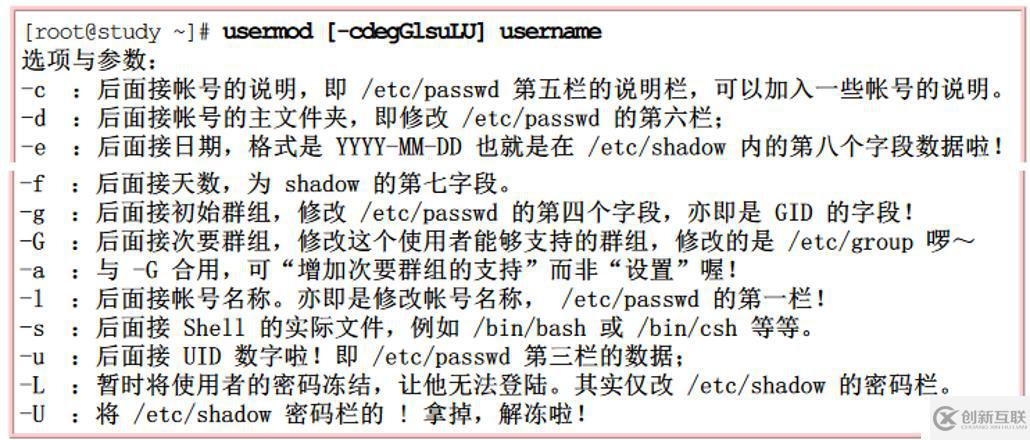 Linux賬號(hào)管理