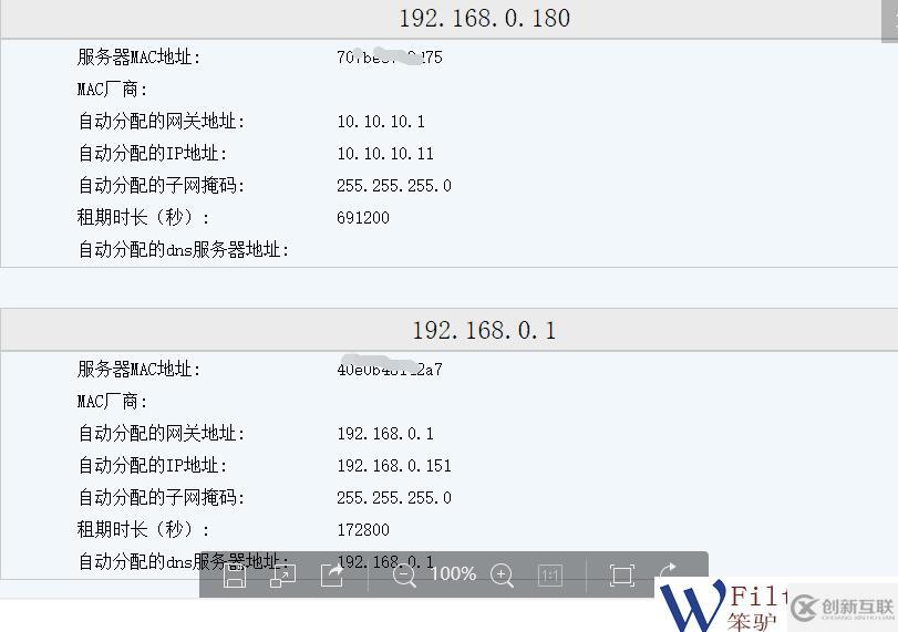 電腦獲取不到IP地址？可能是私接的DHCP在作怪