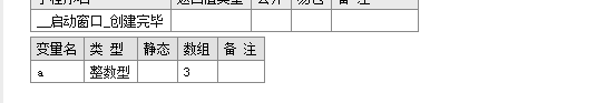 易語言數(shù)組排序的示例分析