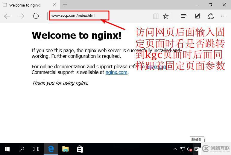 配置Nginx服務(wù)中Rewrite的應(yīng)用