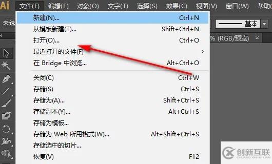 windows中psd文件如何轉換成ai文件