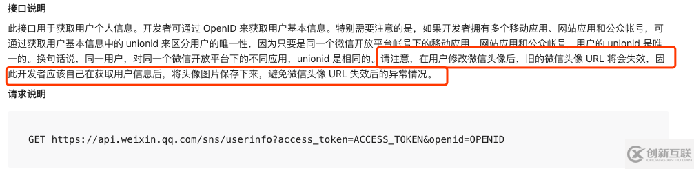 微信頭像地址失效踩坑記附帶解決方案