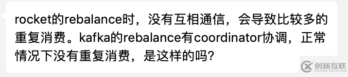 RocketMQ消息消費(fèi)與重平衡問題的示例分析