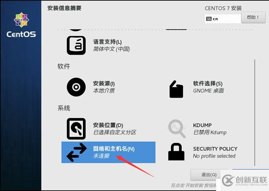 制作Centos 7.4操作系統(tǒng)模板機