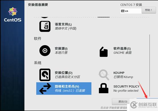 制作Centos 7.4操作系統(tǒng)模板機