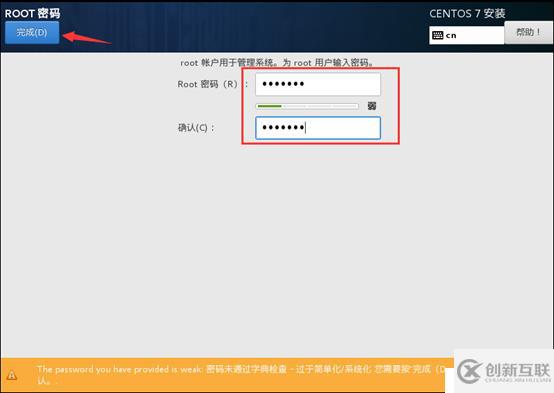 制作Centos 7.4操作系統(tǒng)模板機