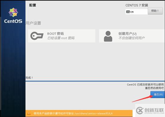 制作Centos 7.4操作系統(tǒng)模板機