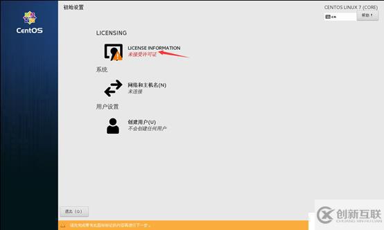 制作Centos 7.4操作系統(tǒng)模板機