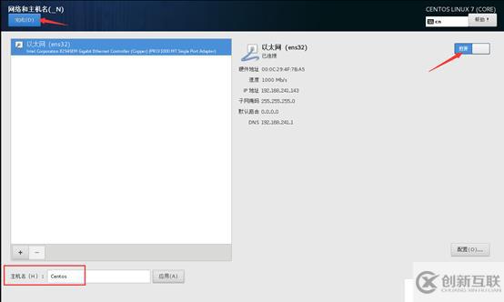 制作Centos 7.4操作系統(tǒng)模板機