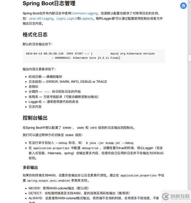 相見恨晚，多虧這份springboot全教程文檔，我順利拿下大廠offer