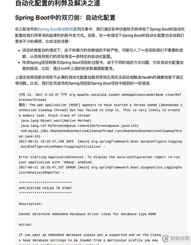 相見恨晚，多虧這份springboot全教程文檔，我順利拿下大廠offer