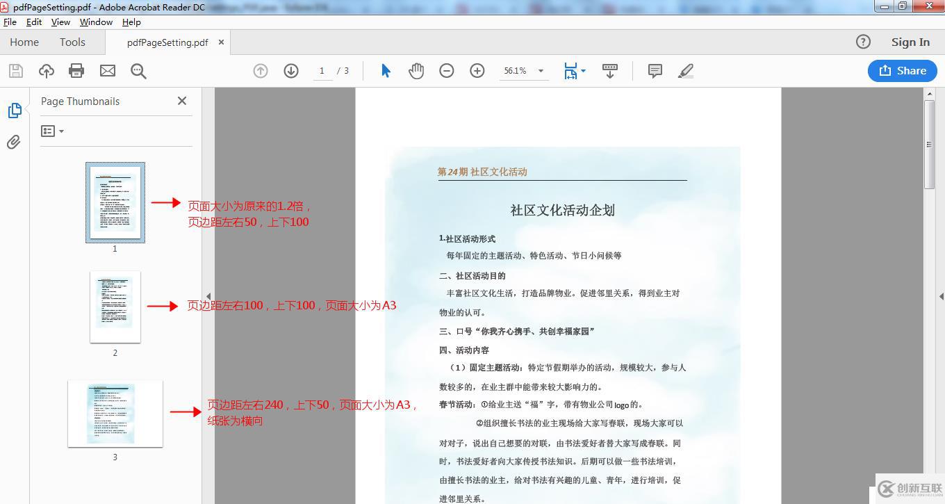 Java PDF頁(yè)面設(shè)置——頁(yè)面大小、頁(yè)邊距、紙張方向、頁(yè)面旋轉(zhuǎn)