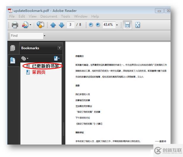 JAVA 添加、修改和刪除PDF書簽