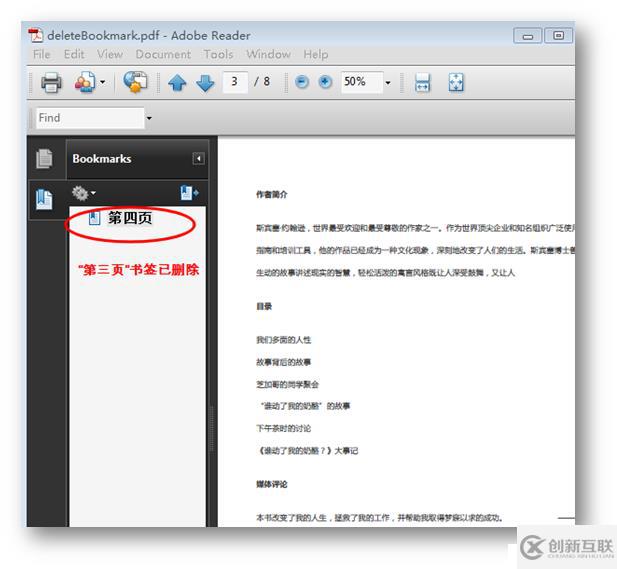 JAVA 添加、修改和刪除PDF書簽