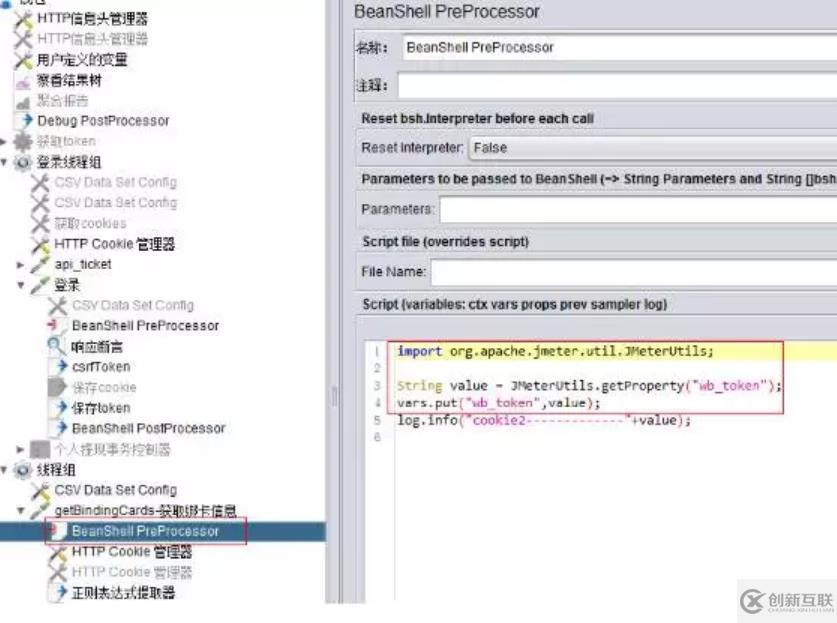 jmeter學(xué)習(xí)指南之深入分析跨域傳遞cookie