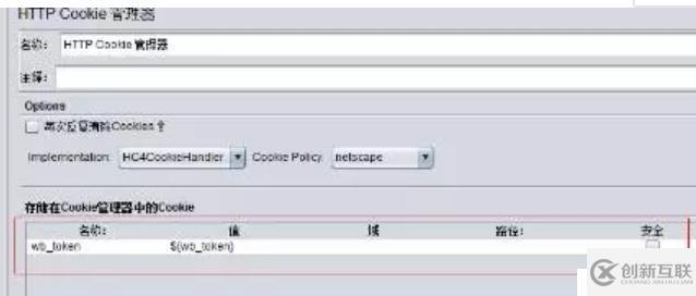 jmeter學(xué)習(xí)指南之深入分析跨域傳遞cookie