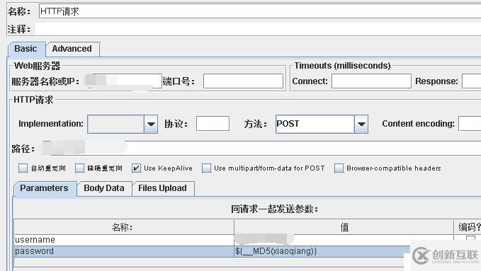 jmeter完成md5加密的接口請(qǐng)求參數(shù)