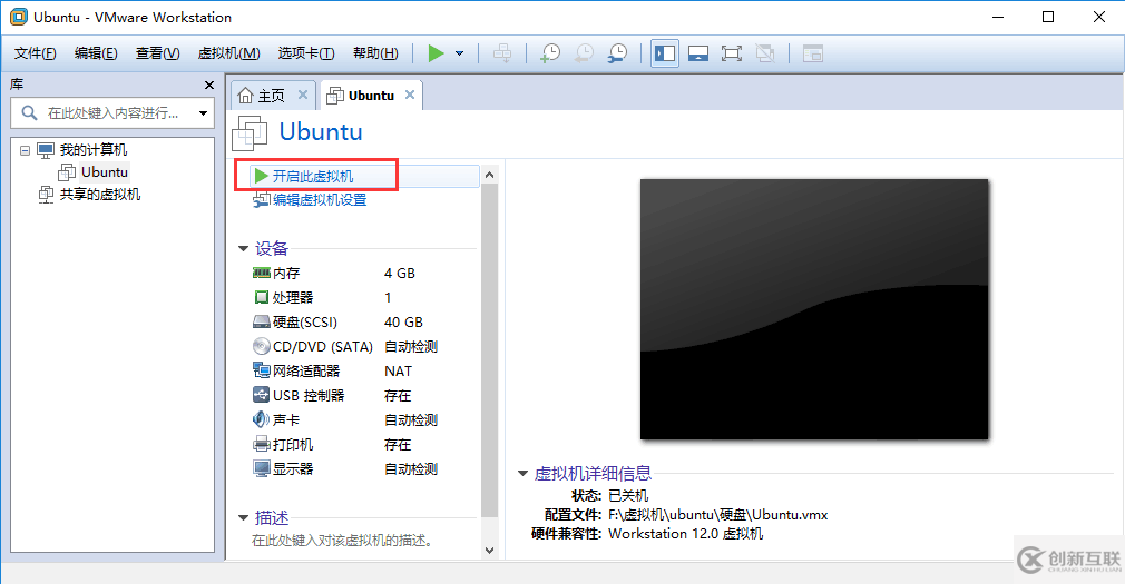 Vmware虛擬機(jī)如何安裝Ubuntu