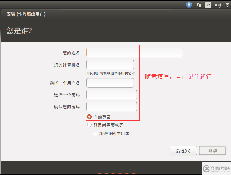 Vmware虛擬機(jī)如何安裝Ubuntu