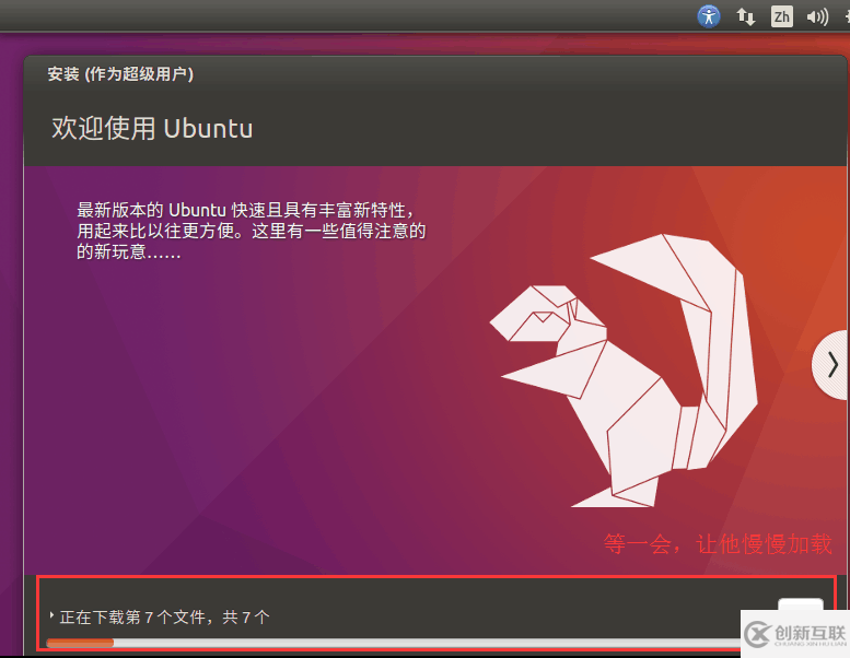 Vmware虛擬機(jī)如何安裝Ubuntu