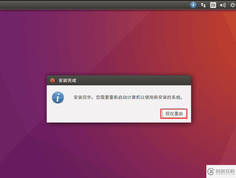 Vmware虛擬機(jī)如何安裝Ubuntu