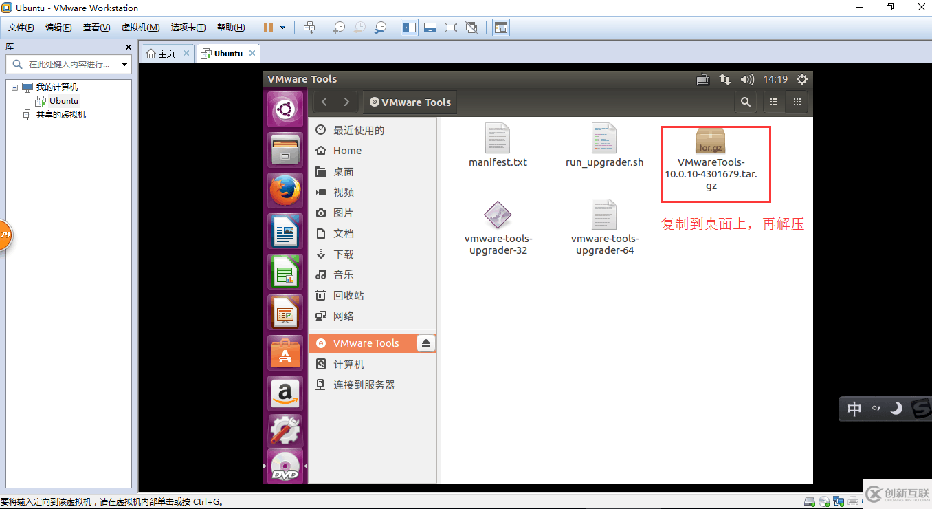 Vmware虛擬機(jī)如何安裝Ubuntu