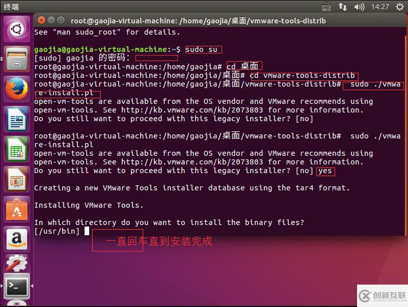 Vmware虛擬機(jī)如何安裝Ubuntu